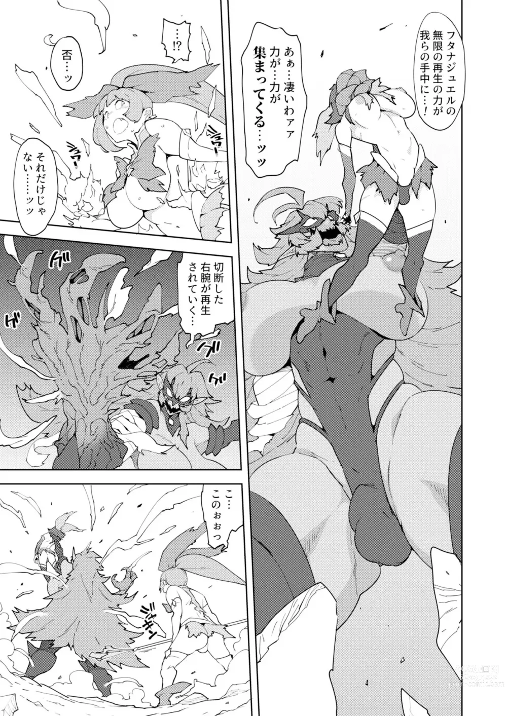 Page 2 of doujinshi NOTONE (Asakura Shimoichi)] FutanaTear EVOLUTION