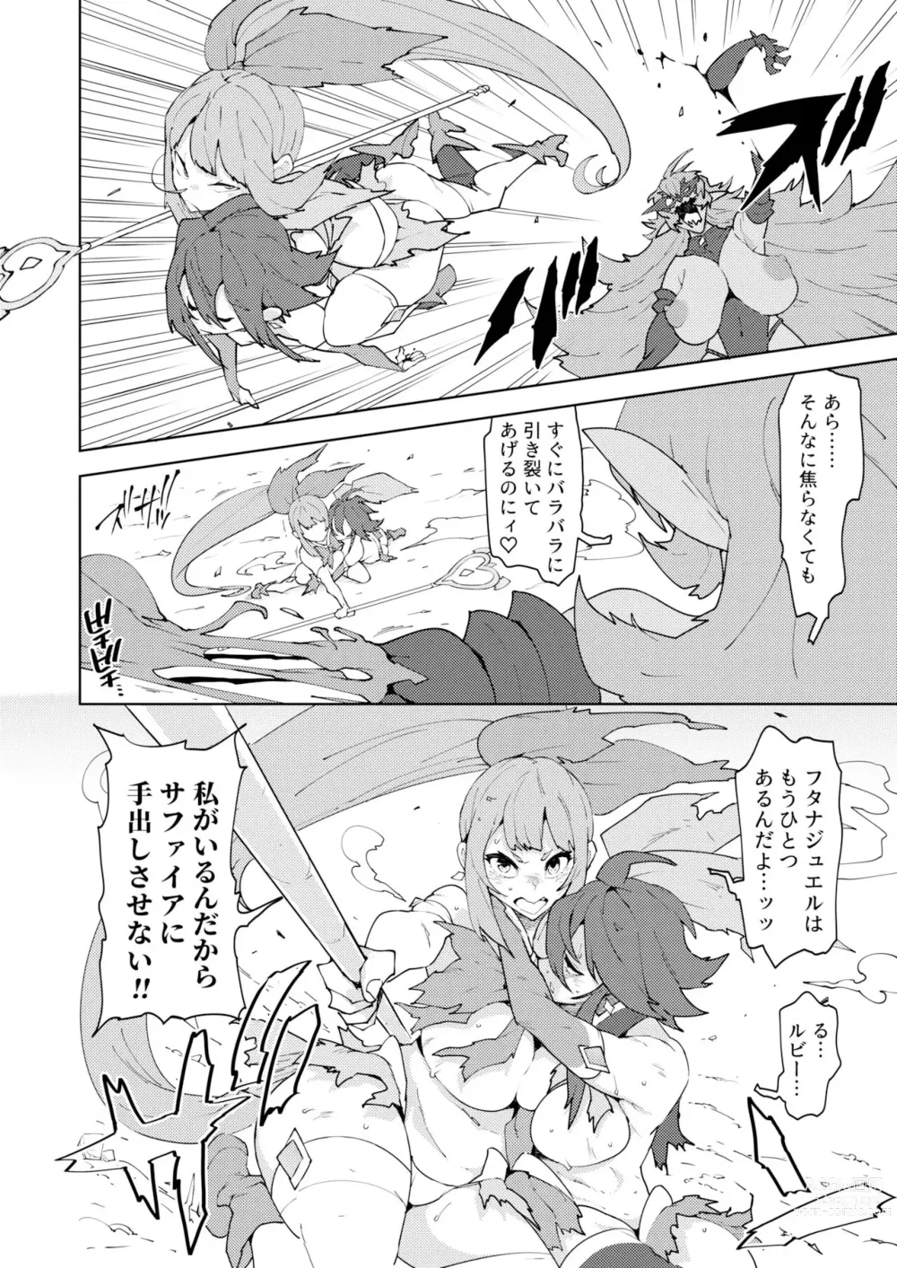 Page 3 of doujinshi NOTONE (Asakura Shimoichi)] FutanaTear EVOLUTION