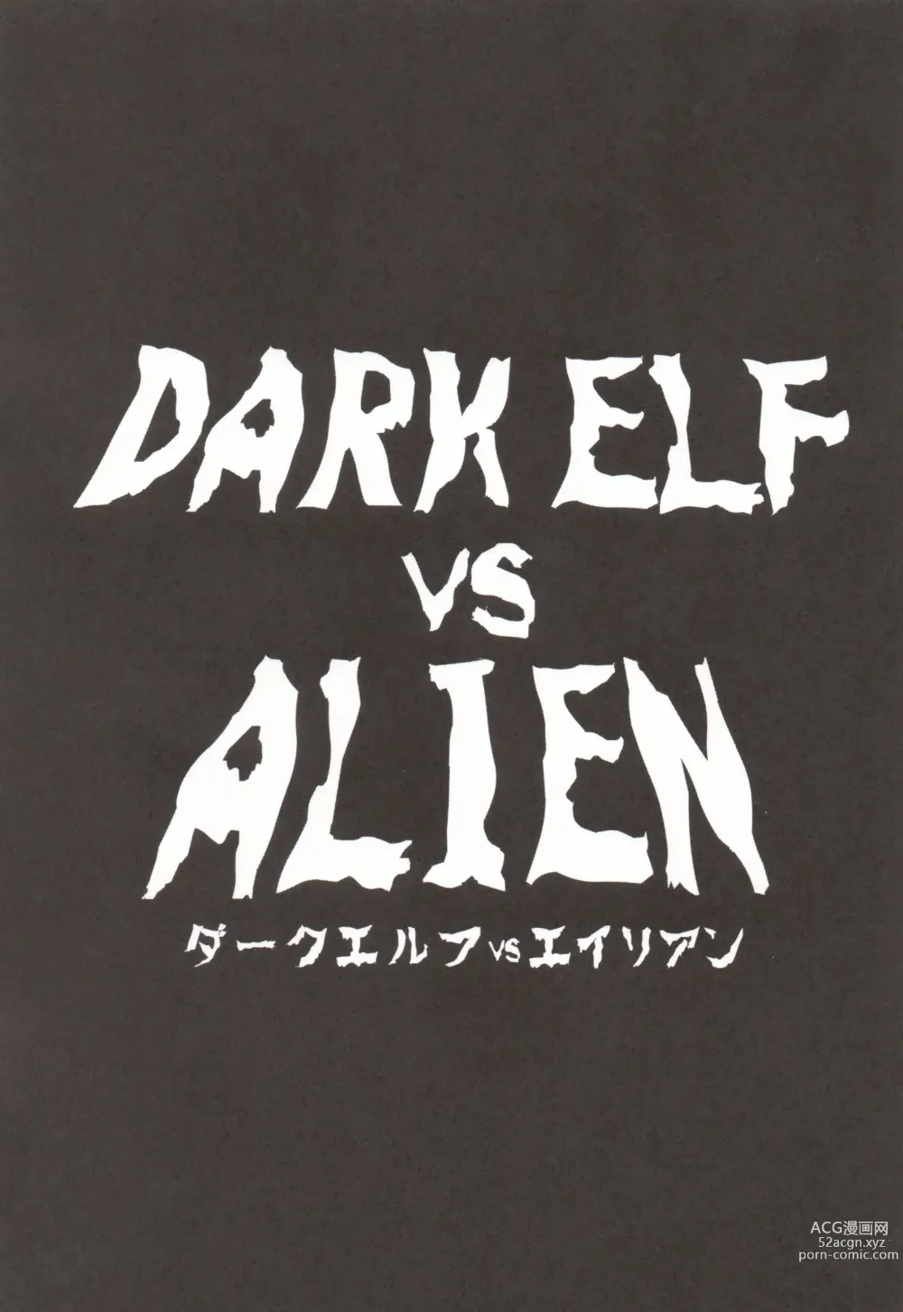 Page 2 of doujinshi DARK ELF vs ALIEN (decensored)