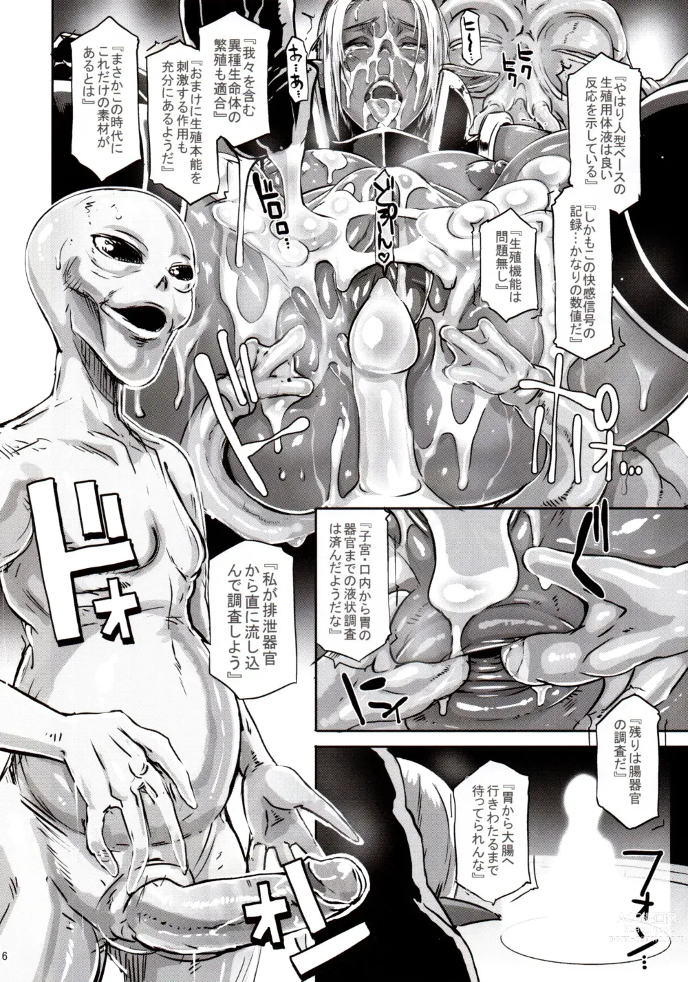 Page 15 of doujinshi DARK ELF vs ALIEN (decensored)