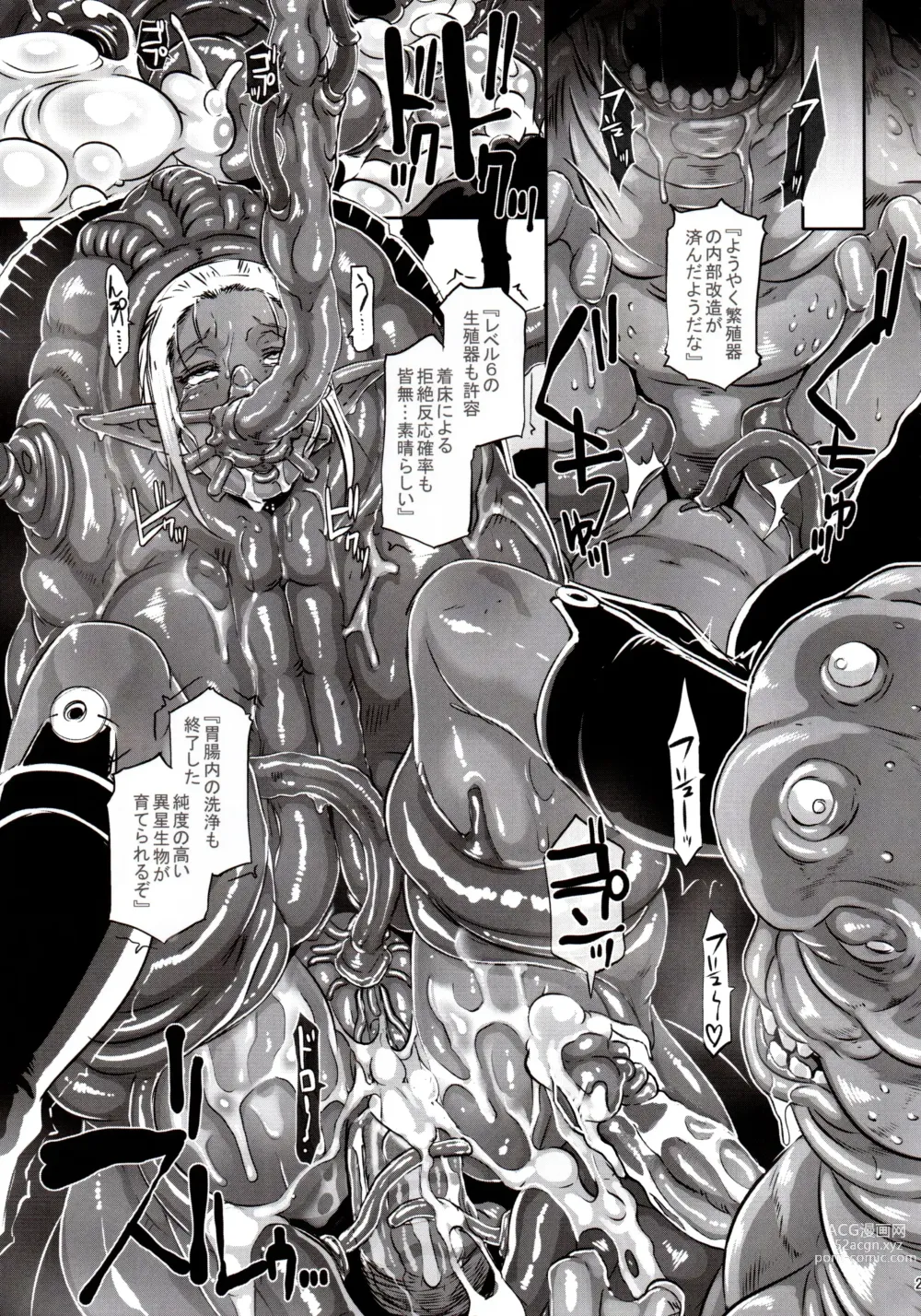 Page 22 of doujinshi DARK ELF vs ALIEN (decensored)