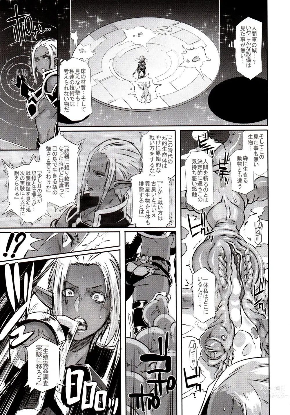 Page 8 of doujinshi DARK ELF vs ALIEN (decensored)
