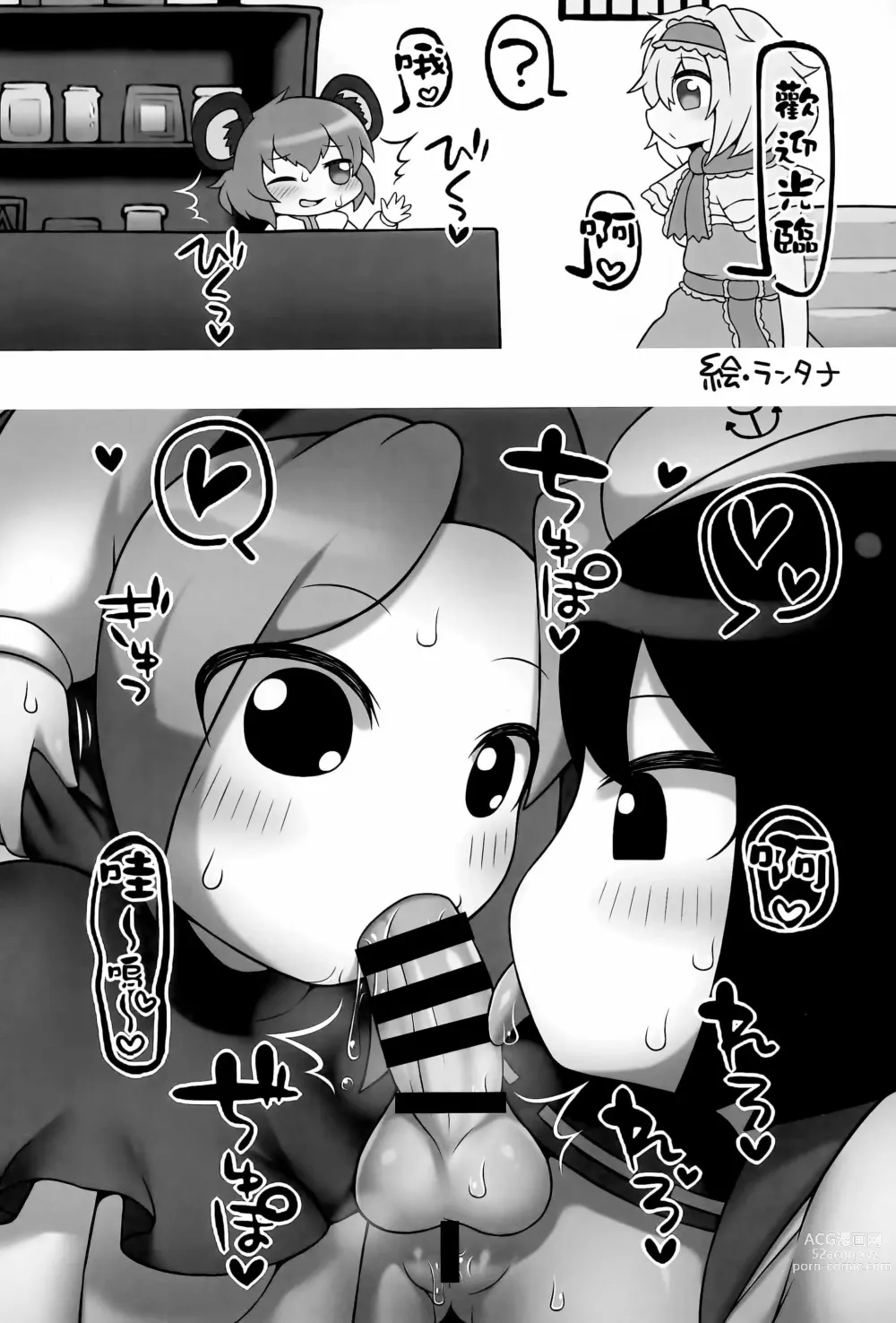 Page 110 of doujinshi Otona no Cookie ~Black & White~