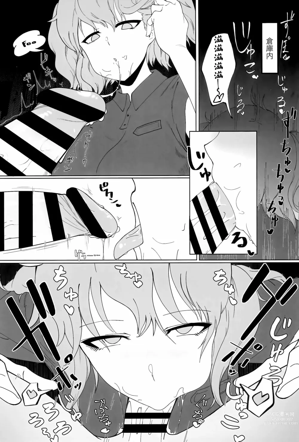 Page 113 of doujinshi Otona no Cookie ~Black & White~