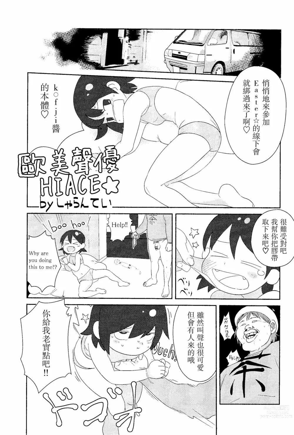 Page 116 of doujinshi Otona no Cookie ~Black & White~