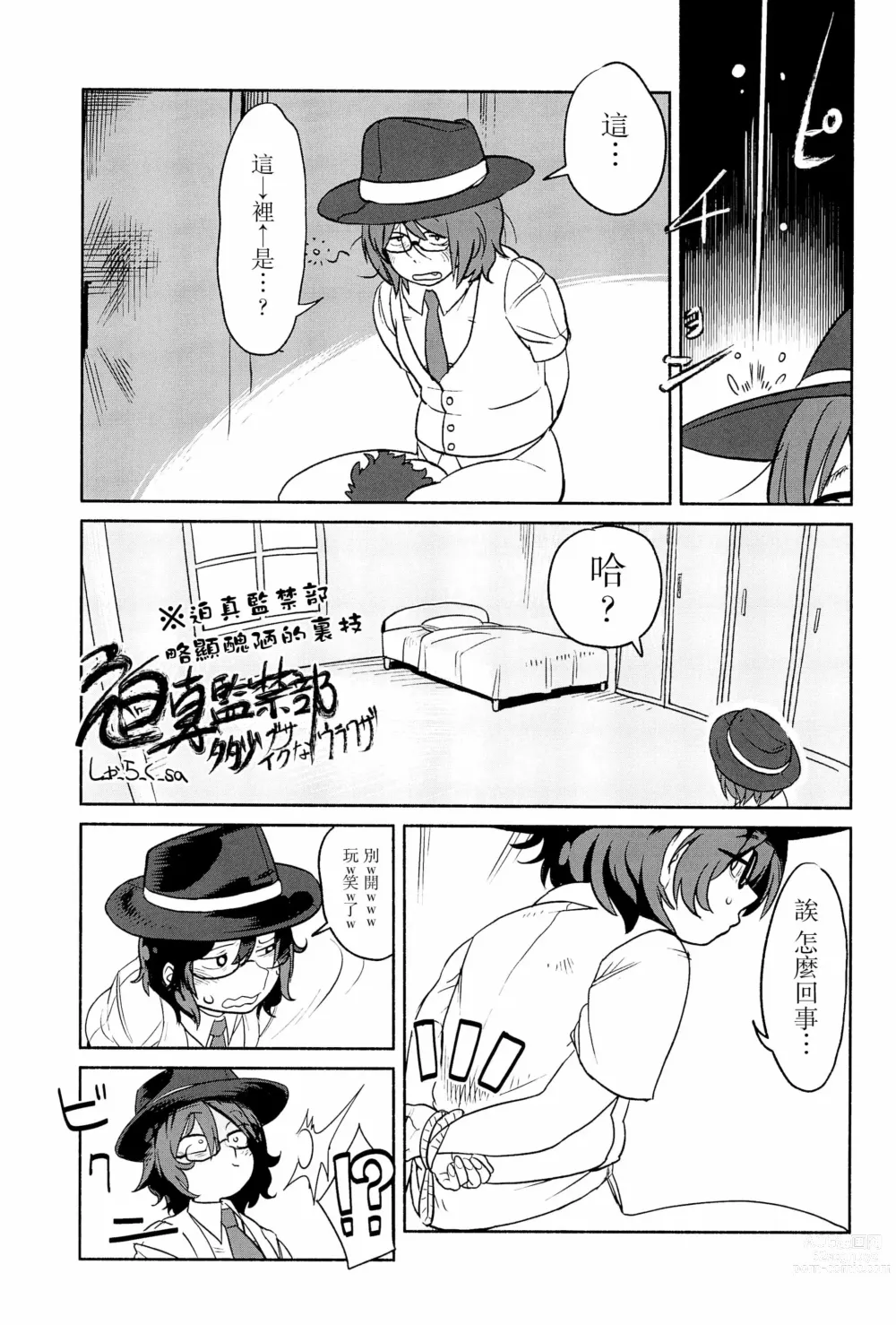 Page 118 of doujinshi Otona no Cookie ~Black & White~