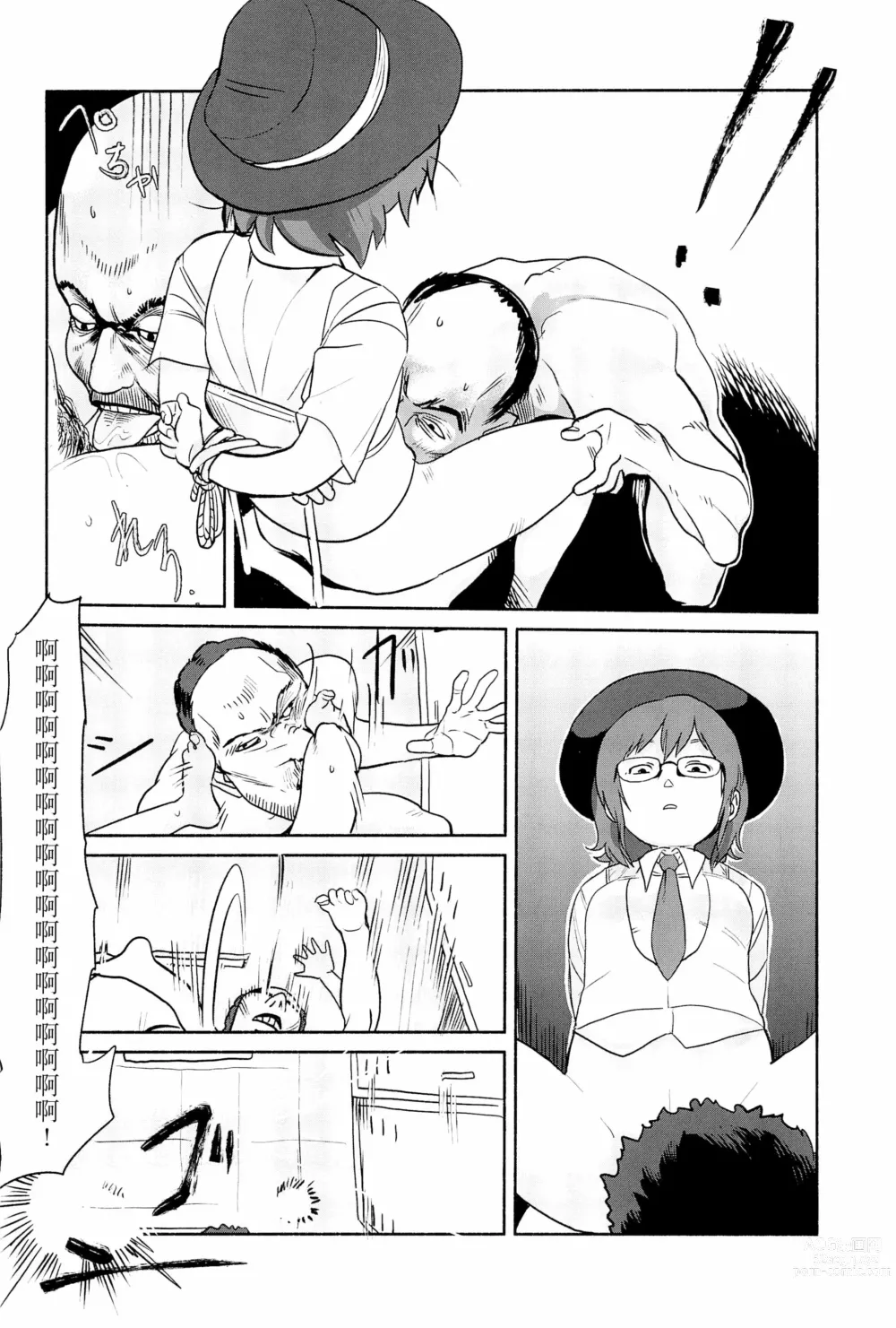 Page 119 of doujinshi Otona no Cookie ~Black & White~