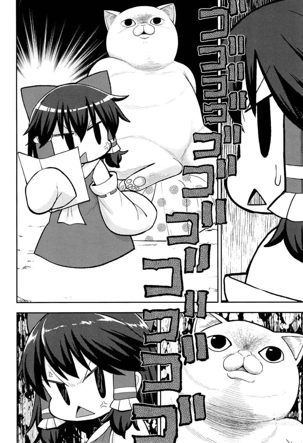 Page 13 of doujinshi Otona no Cookie ~Black & White~