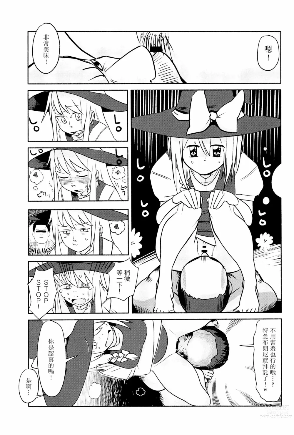 Page 124 of doujinshi Otona no Cookie ~Black & White~