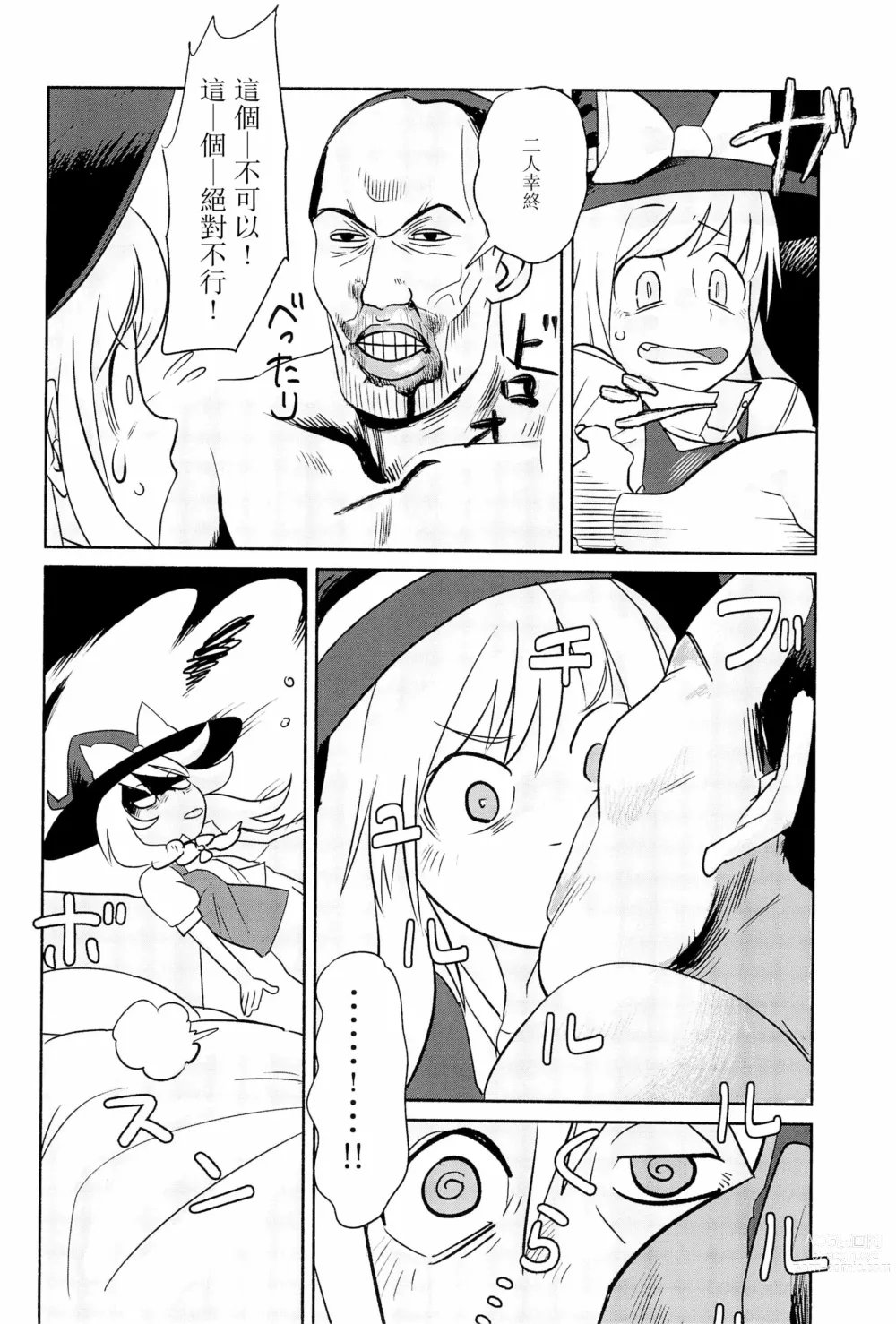 Page 127 of doujinshi Otona no Cookie ~Black & White~