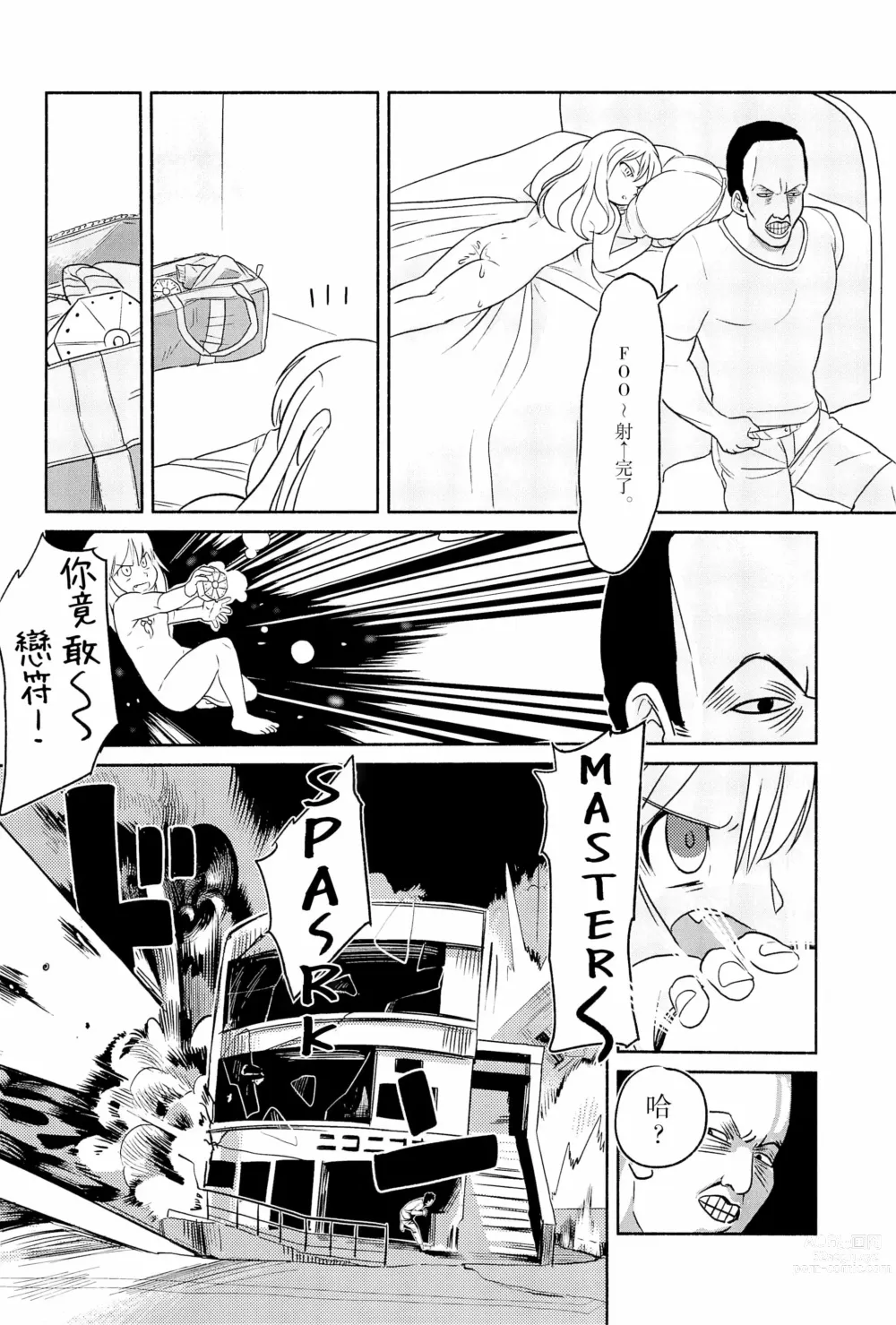 Page 133 of doujinshi Otona no Cookie ~Black & White~