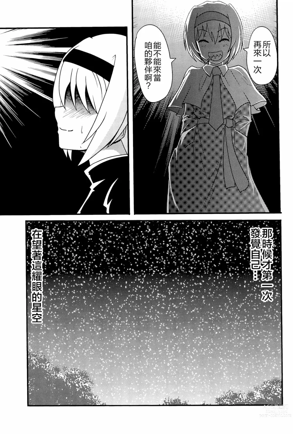 Page 158 of doujinshi Otona no Cookie ~Black & White~