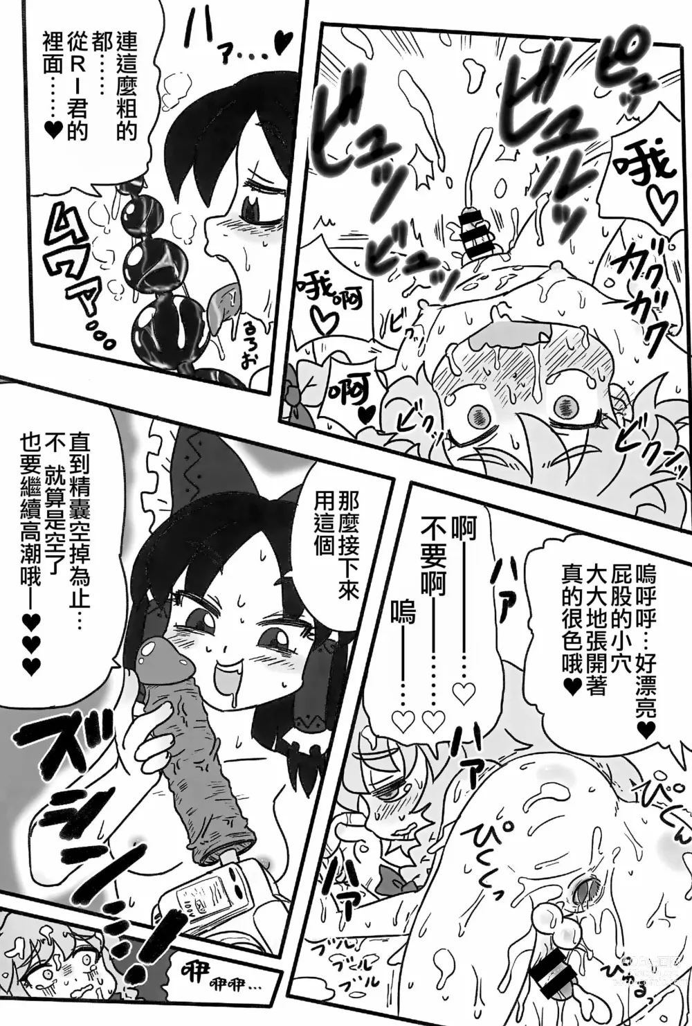 Page 190 of doujinshi Otona no Cookie ~Black & White~