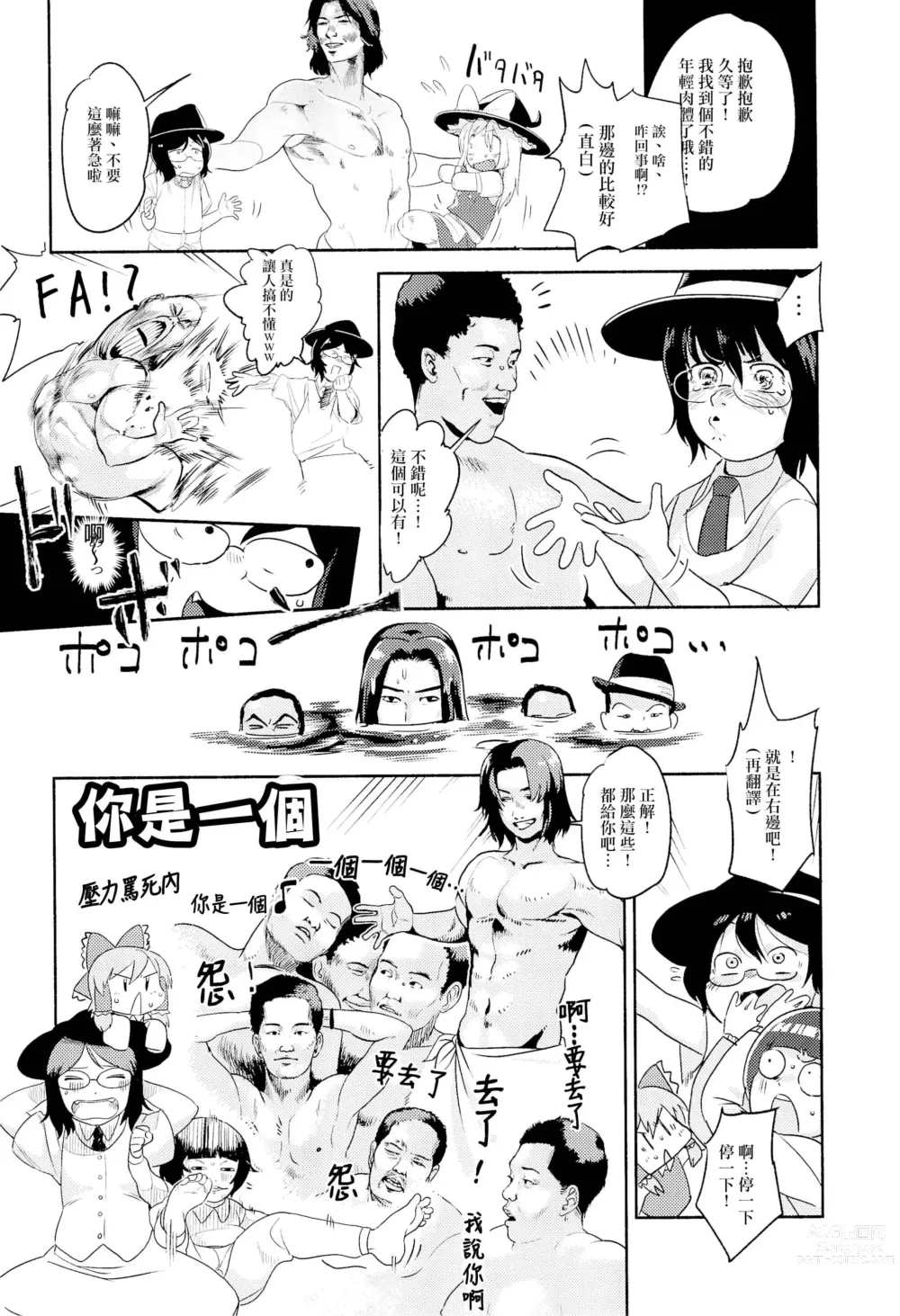 Page 23 of doujinshi Otona no Cookie ~Black & White~