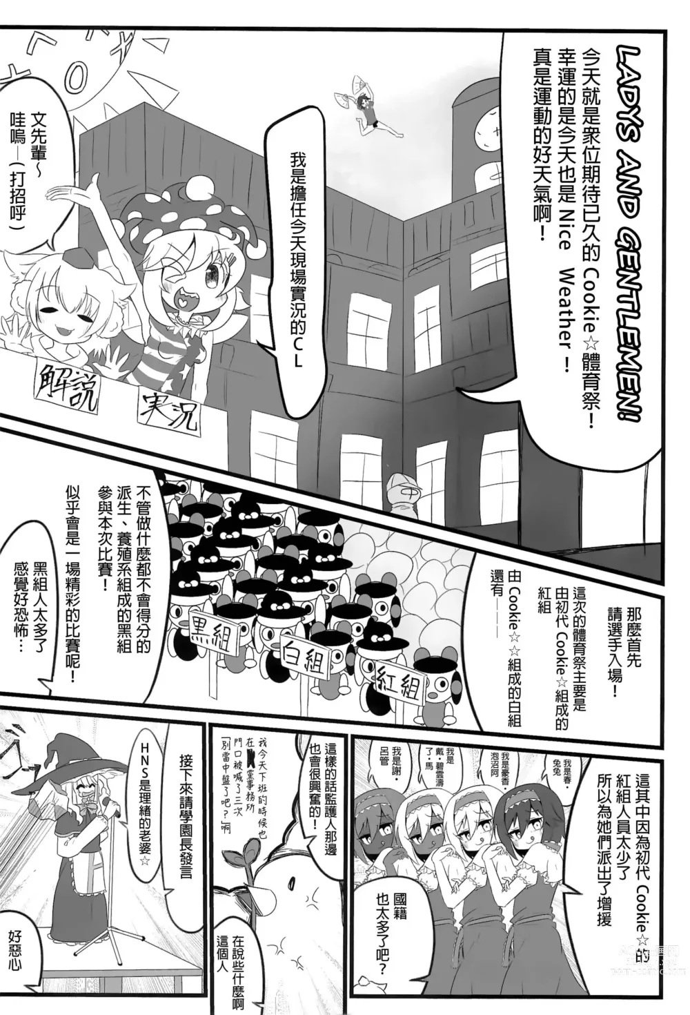 Page 50 of doujinshi Otona no Cookie ~Black & White~