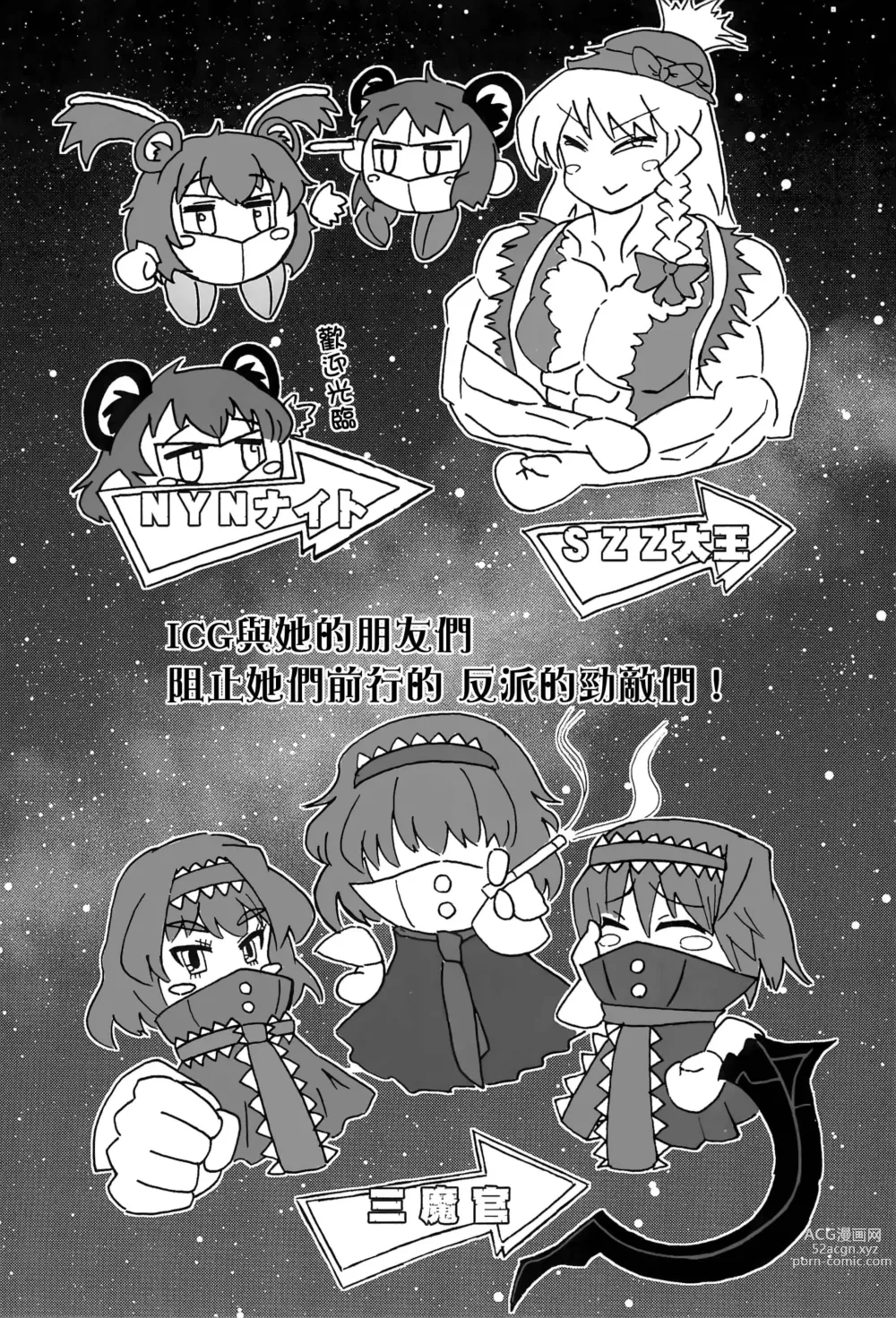 Page 74 of doujinshi Otona no Cookie ~Black & White~