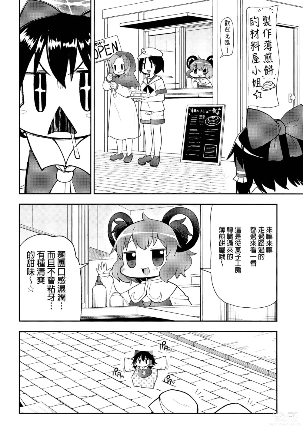 Page 9 of doujinshi Otona no Cookie ~Black & White~