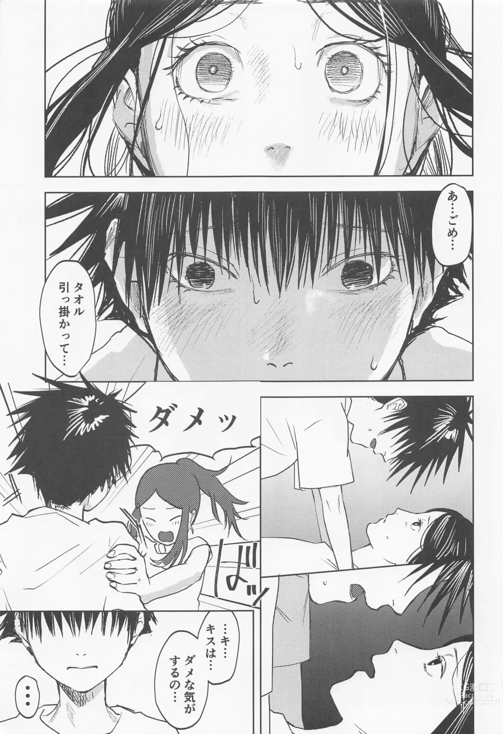 Page 16 of doujinshi Tsumiki to Megumi