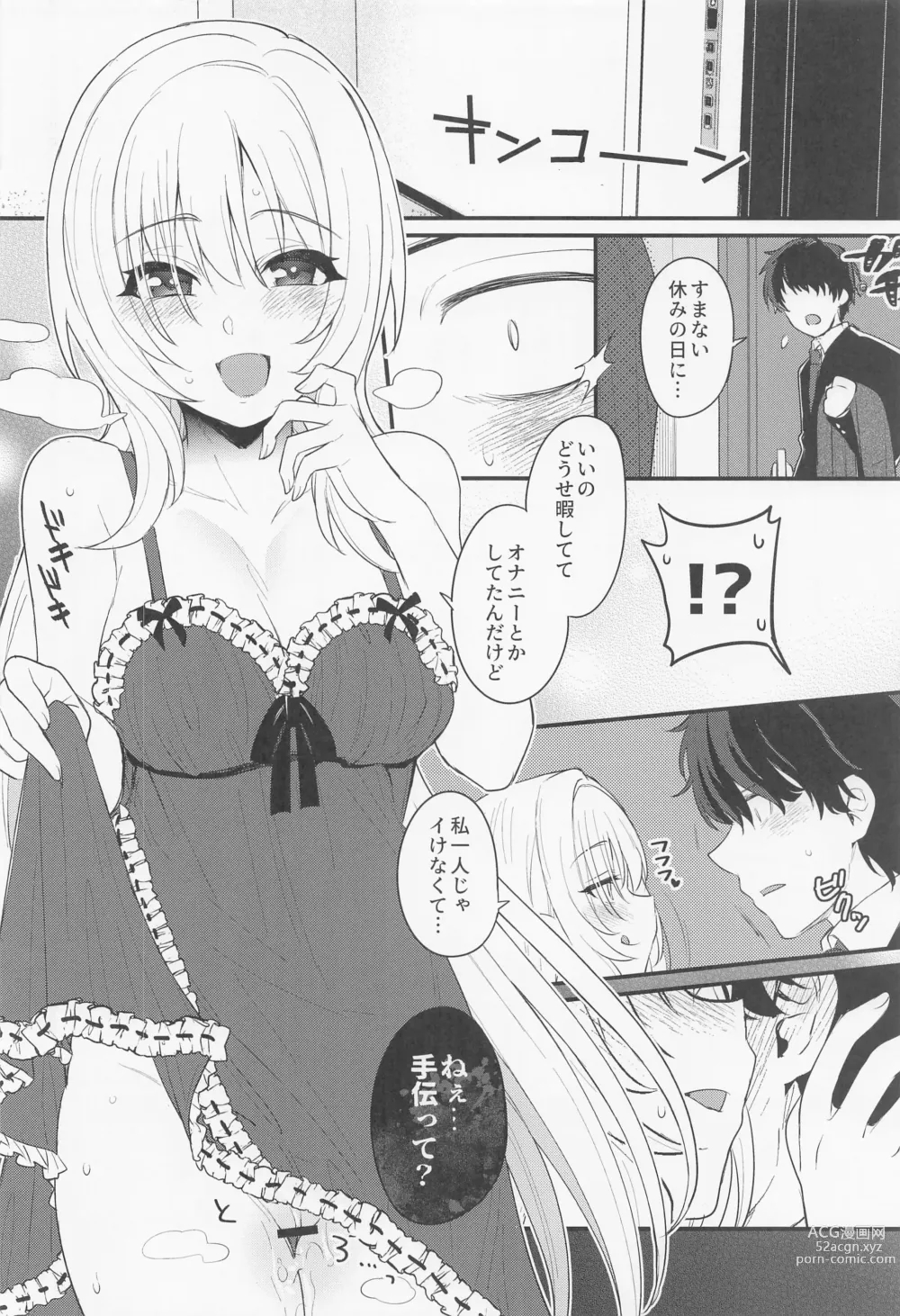 Page 11 of doujinshi Hadaka no Ojou-sama