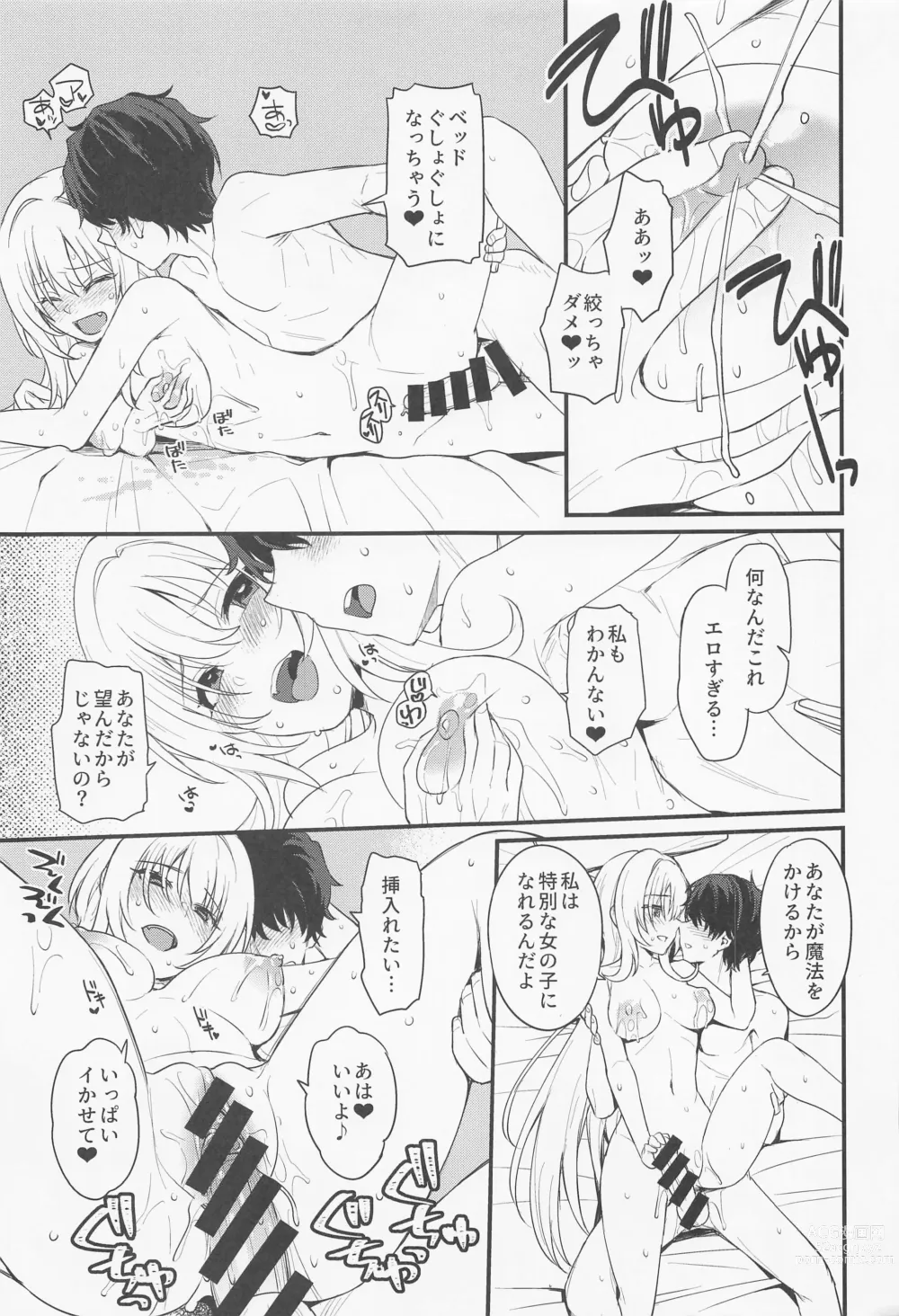 Page 20 of doujinshi Hadaka no Ojou-sama