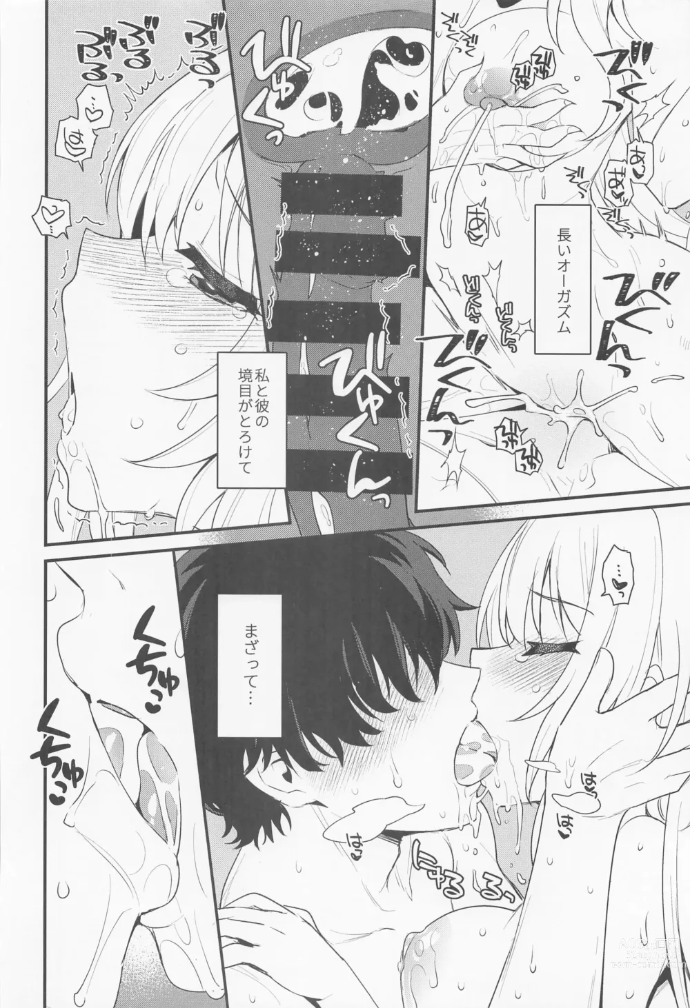 Page 25 of doujinshi Hadaka no Ojou-sama