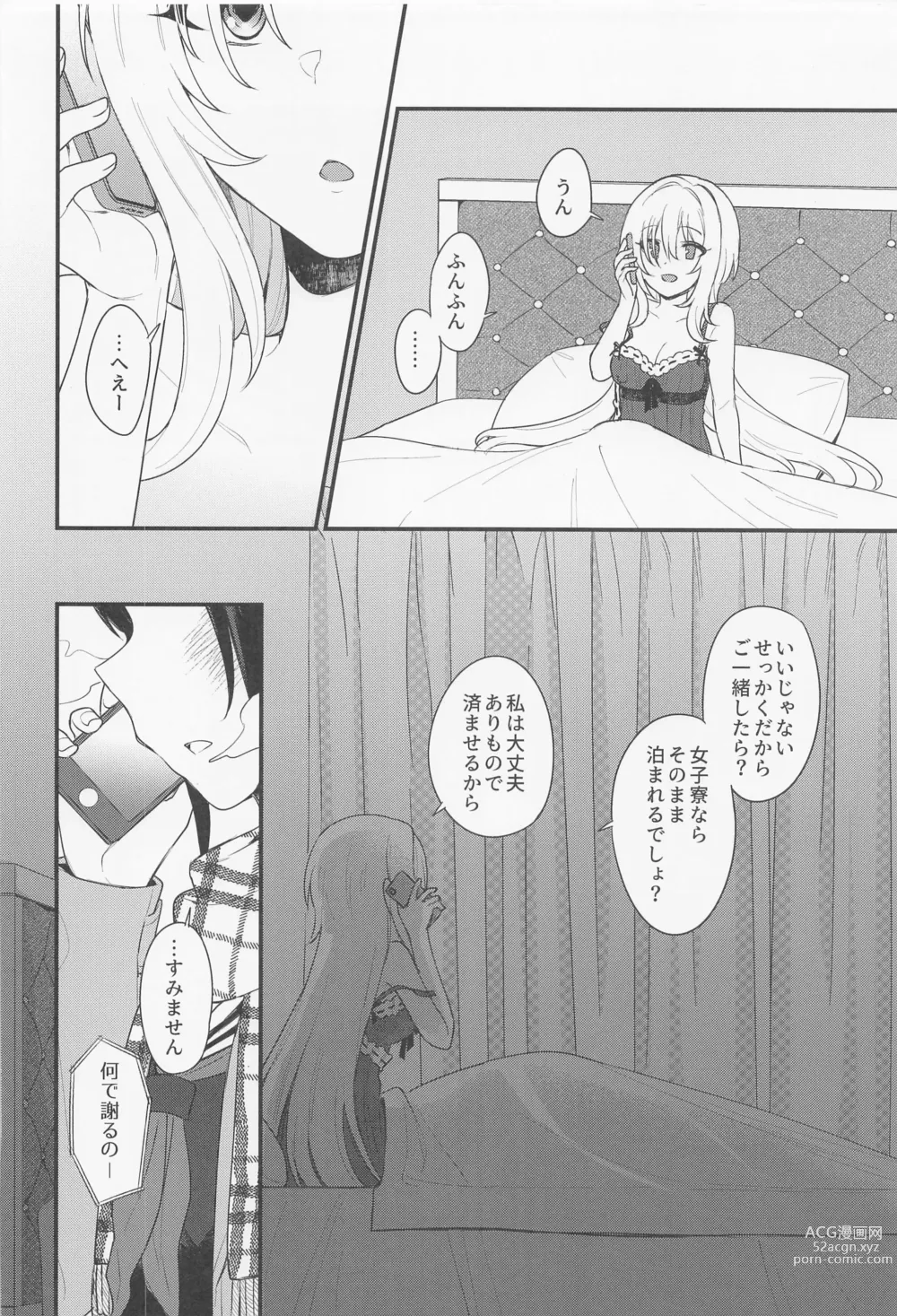 Page 5 of doujinshi Hadaka no Ojou-sama