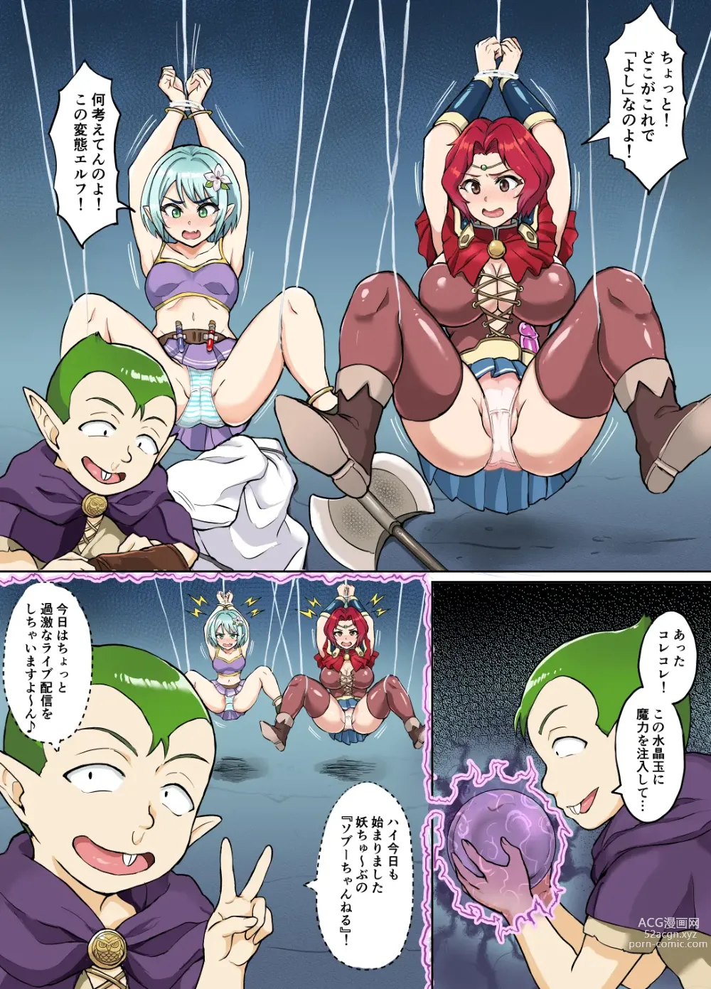 Page 11 of doujinshi Sukebe Elf to Boukensha Guild 3 ~Yamigumo no Su Hen~