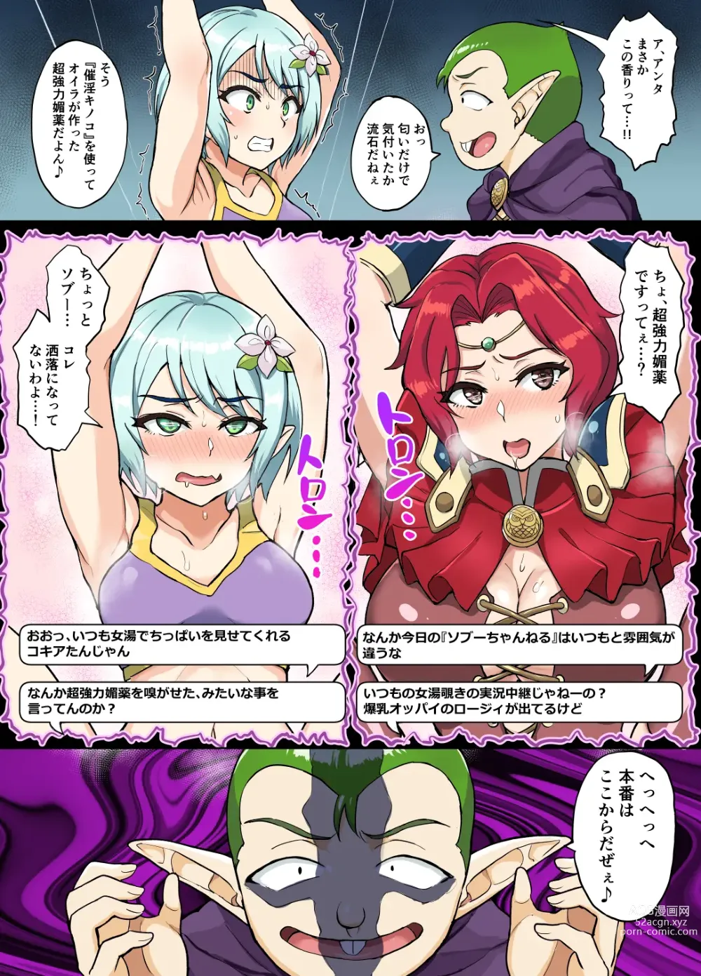 Page 13 of doujinshi Sukebe Elf to Boukensha Guild 3 ~Yamigumo no Su Hen~