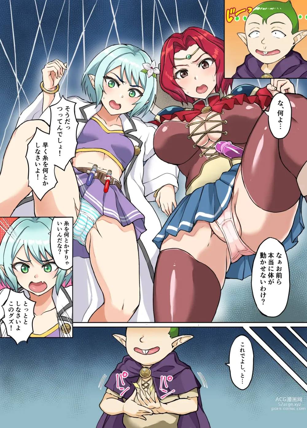 Page 10 of doujinshi Sukebe Elf to Boukensha Guild 3 ~Yamigumo no Su Hen~
