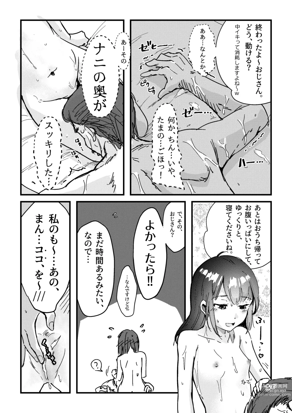 Page 21 of doujinshi Shitanaga-chan ga Shiranai Oji-san no ED o Naosu Ohanashi