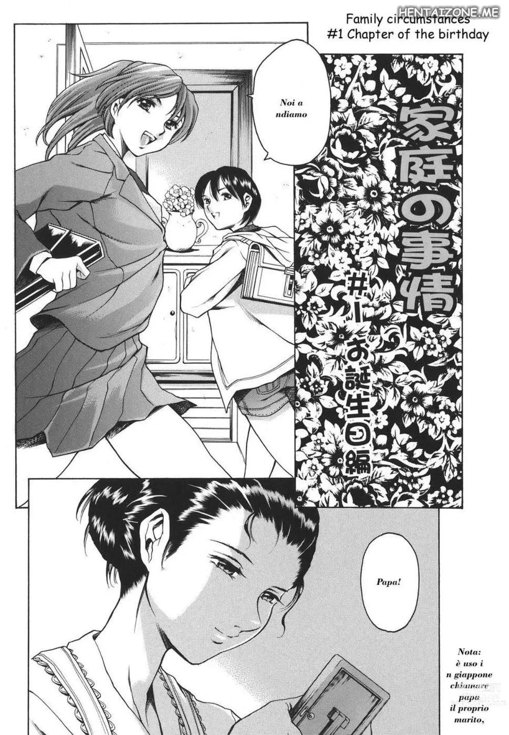 Page 8 of manga Family's Games