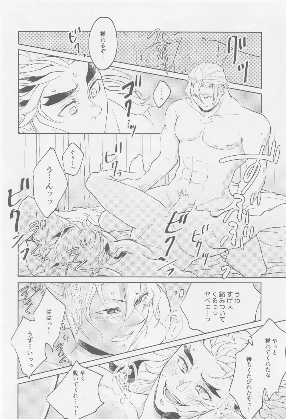 Page 11 of doujinshi Futari ga Jouge o Kimete suru Hanashi