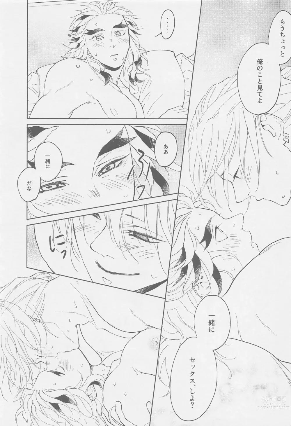 Page 16 of doujinshi Futari ga Jouge o Kimete suru Hanashi