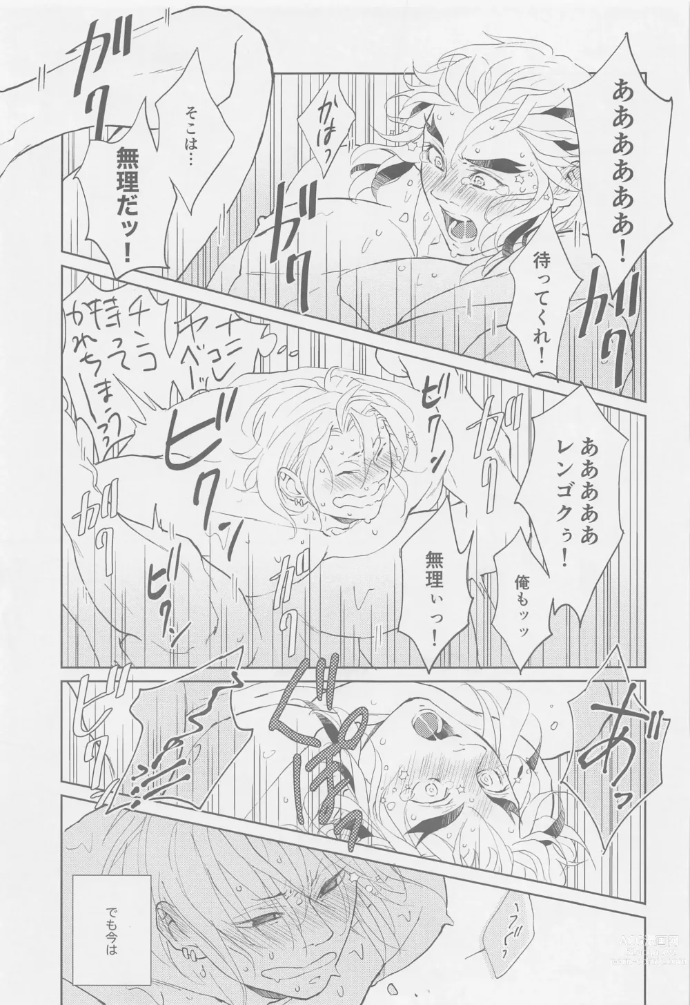 Page 26 of doujinshi Futari ga Jouge o Kimete suru Hanashi