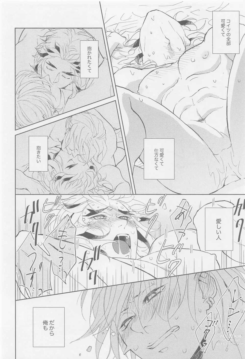 Page 27 of doujinshi Futari ga Jouge o Kimete suru Hanashi
