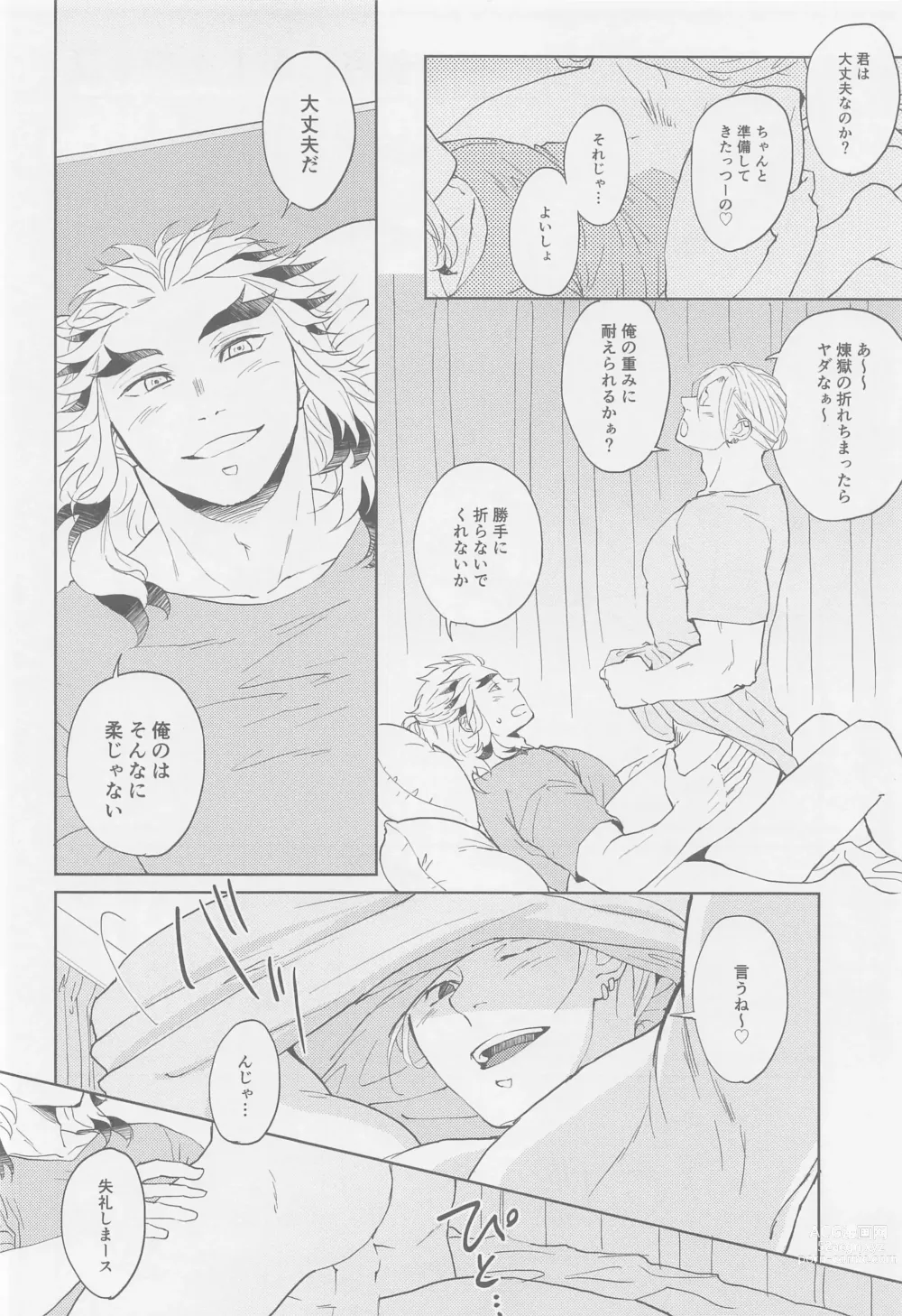 Page 37 of doujinshi Futari ga Jouge o Kimete suru Hanashi