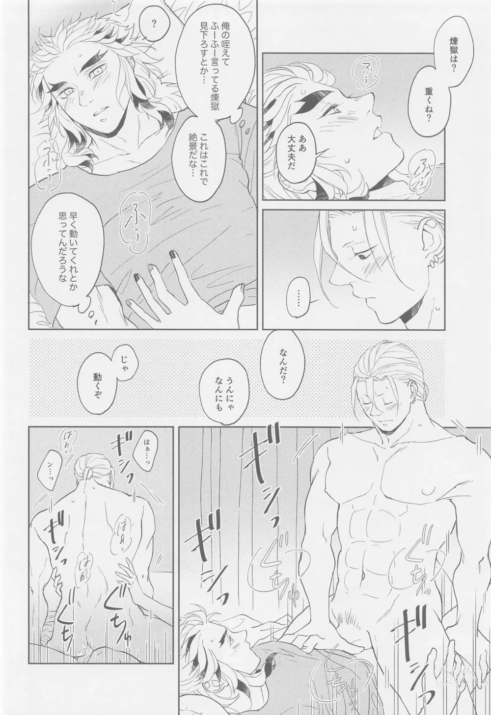 Page 39 of doujinshi Futari ga Jouge o Kimete suru Hanashi