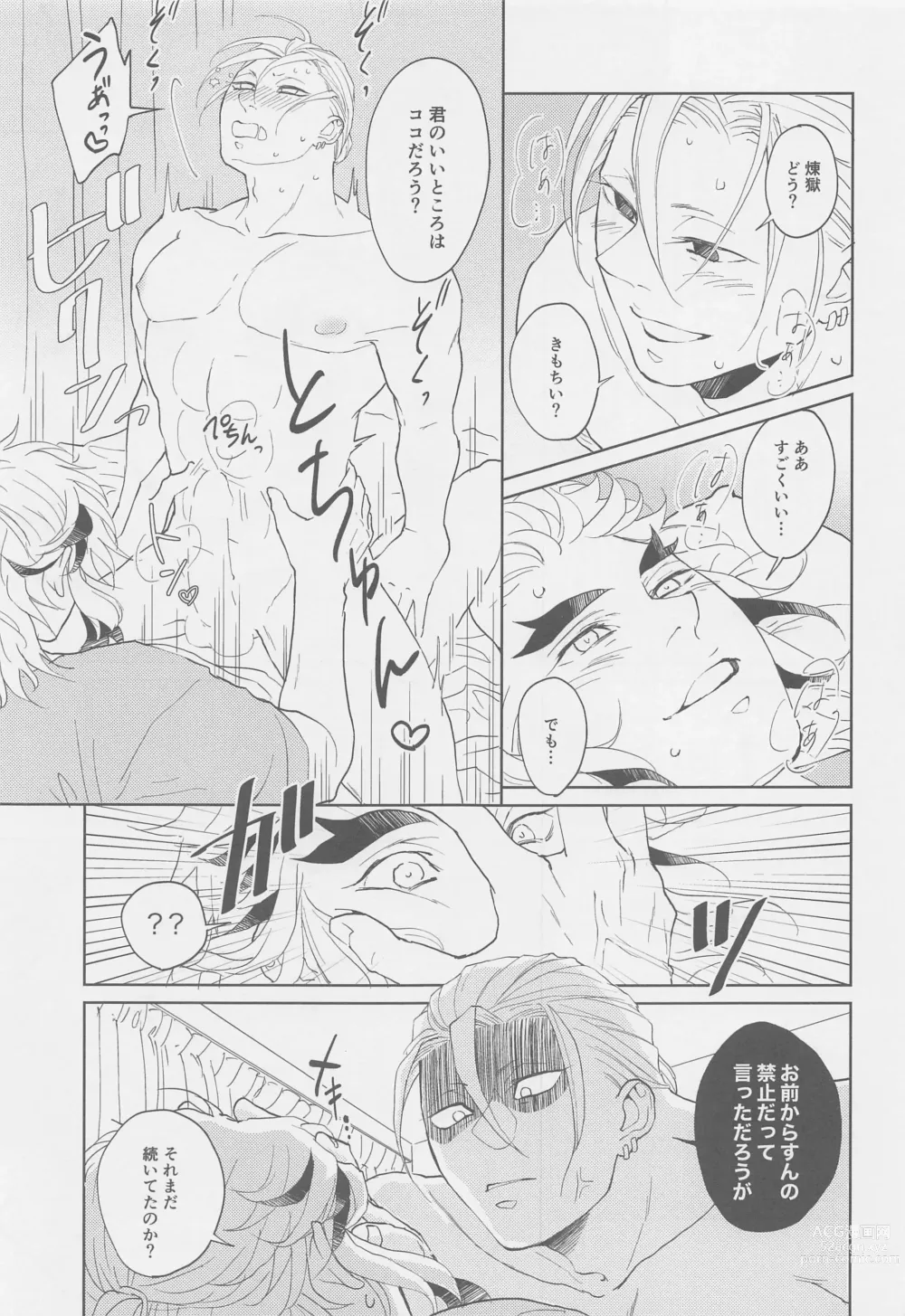 Page 40 of doujinshi Futari ga Jouge o Kimete suru Hanashi