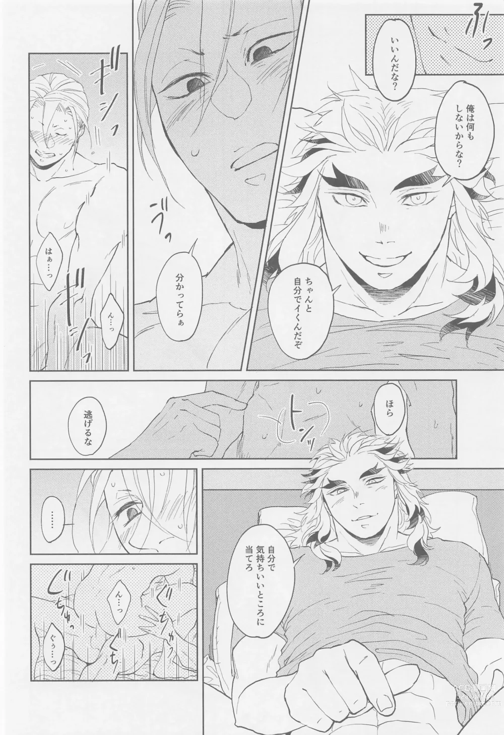 Page 41 of doujinshi Futari ga Jouge o Kimete suru Hanashi