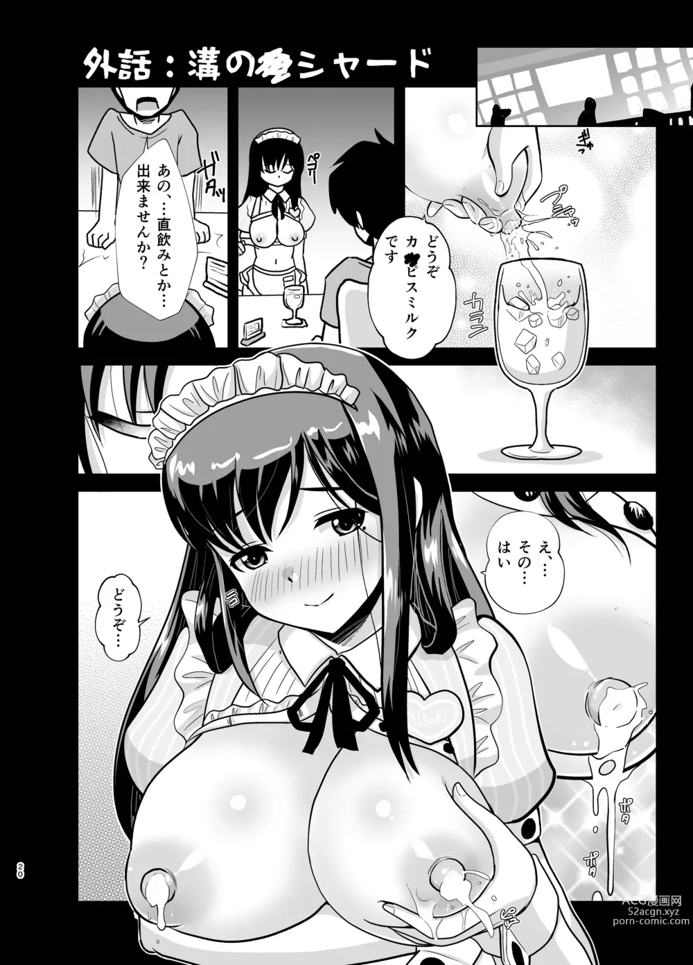 Page 66 of doujinshi various