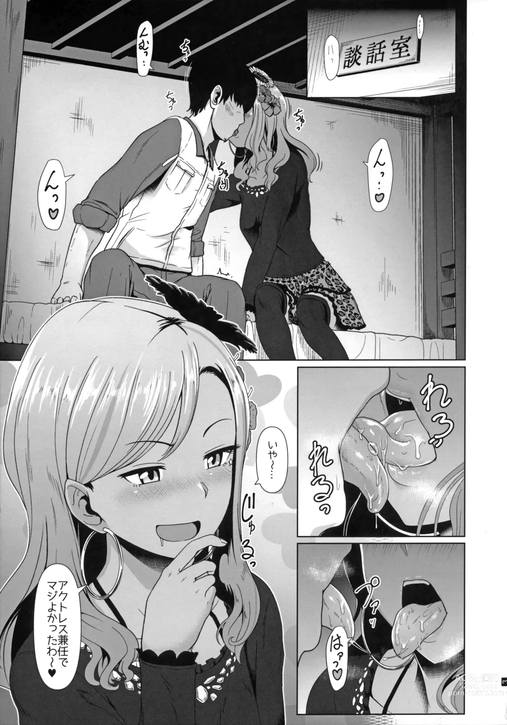 Page 71 of doujinshi various