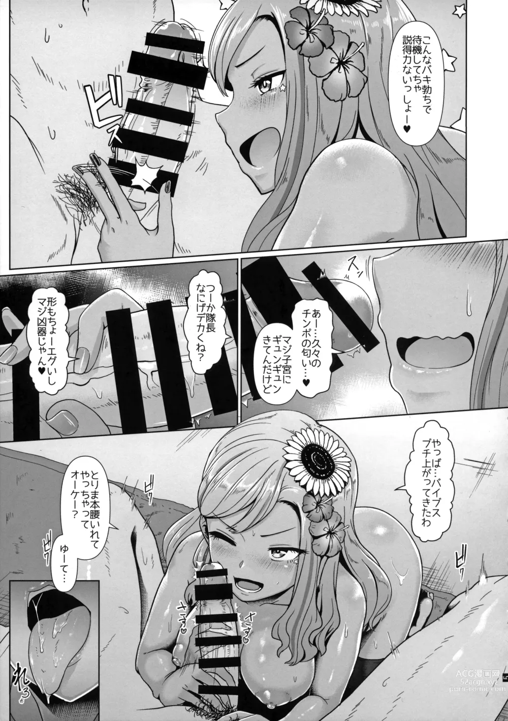 Page 73 of doujinshi various