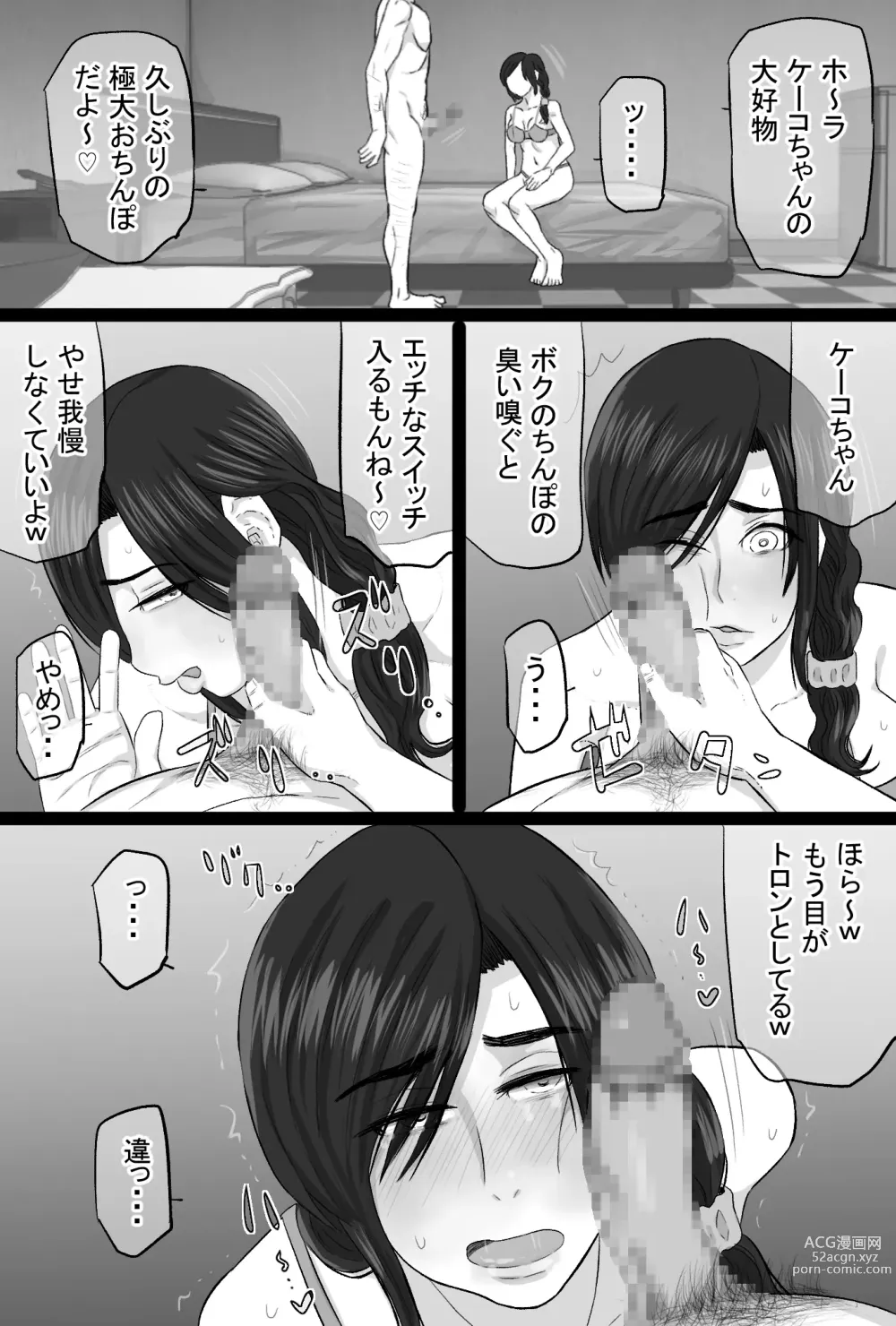 Page 24 of doujinshi Zoku Senshokuzuma 4 -Fuufu Emman Hen-