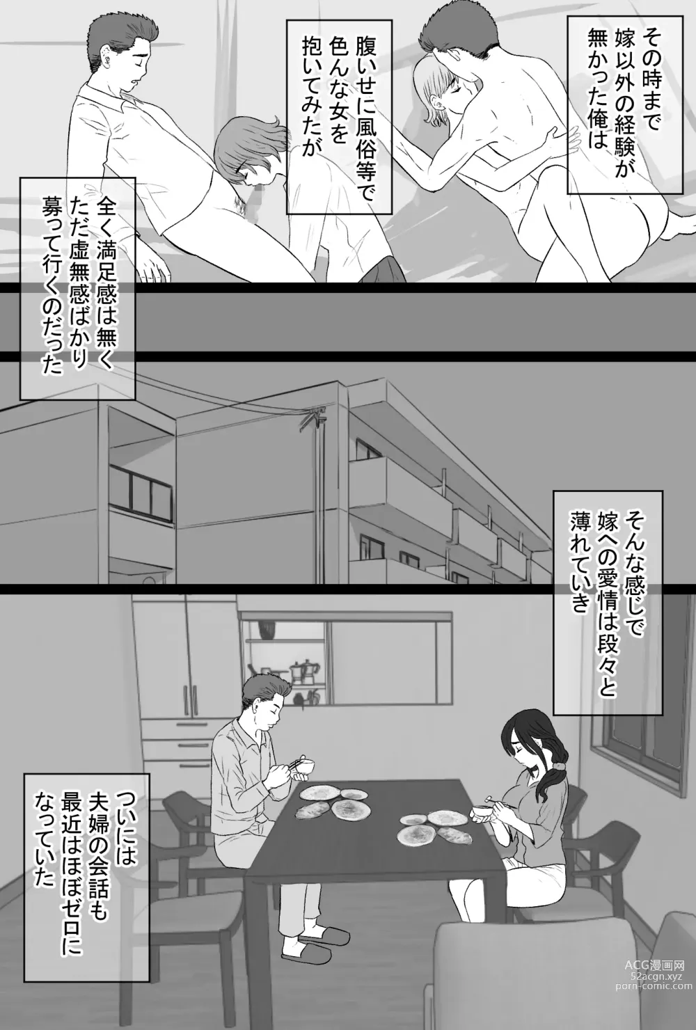 Page 4 of doujinshi Zoku Senshokuzuma 4 -Fuufu Emman Hen-