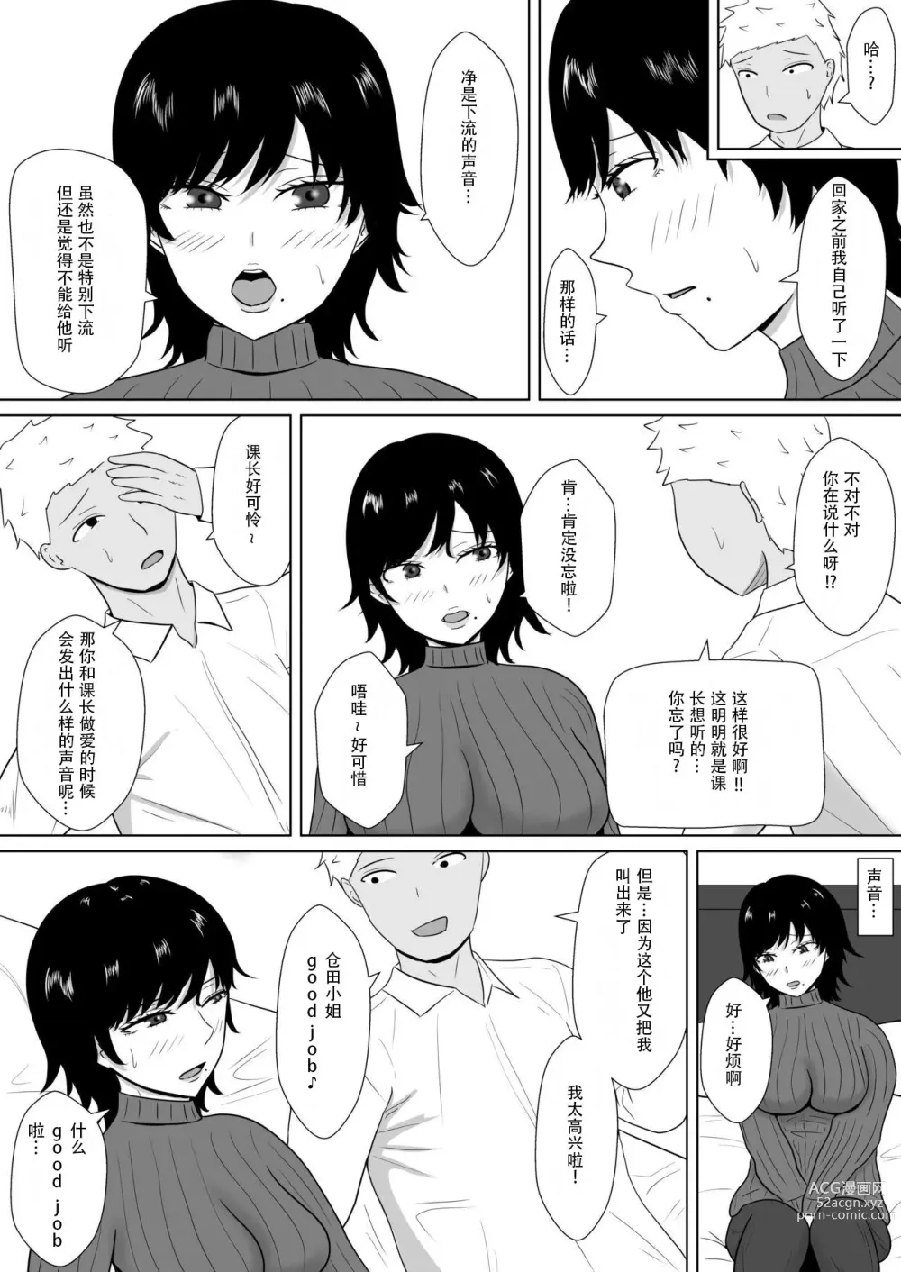 Page 23 of doujinshi NTR深淵~菊池家~