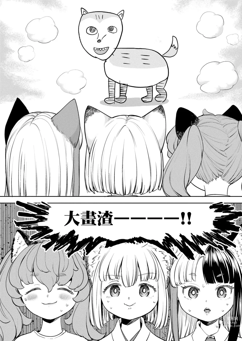 Page 5 of manga 摩紀狐美 第5話