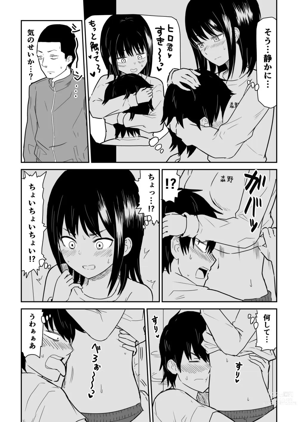 Page 11 of doujinshi 密なロッカーで陽キャJ〇と濃厚接触