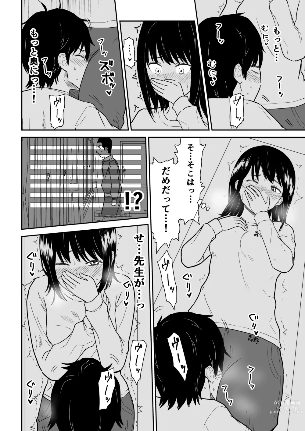 Page 9 of doujinshi 密なロッカーで陽キャJ〇と濃厚接触