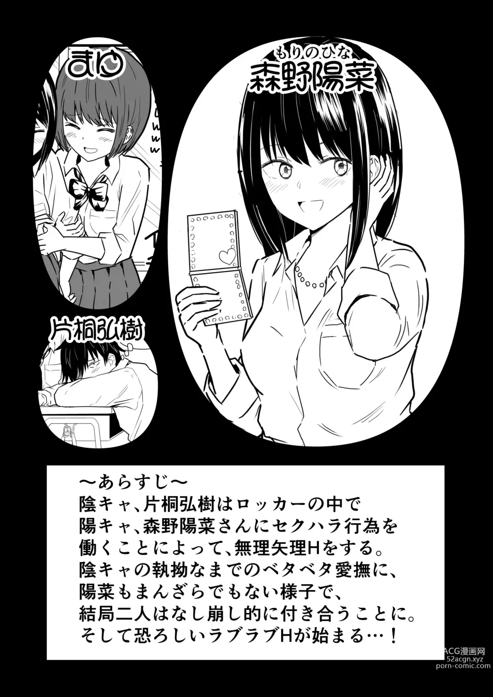 Page 2 of doujinshi 陽キャJ○2 天国編