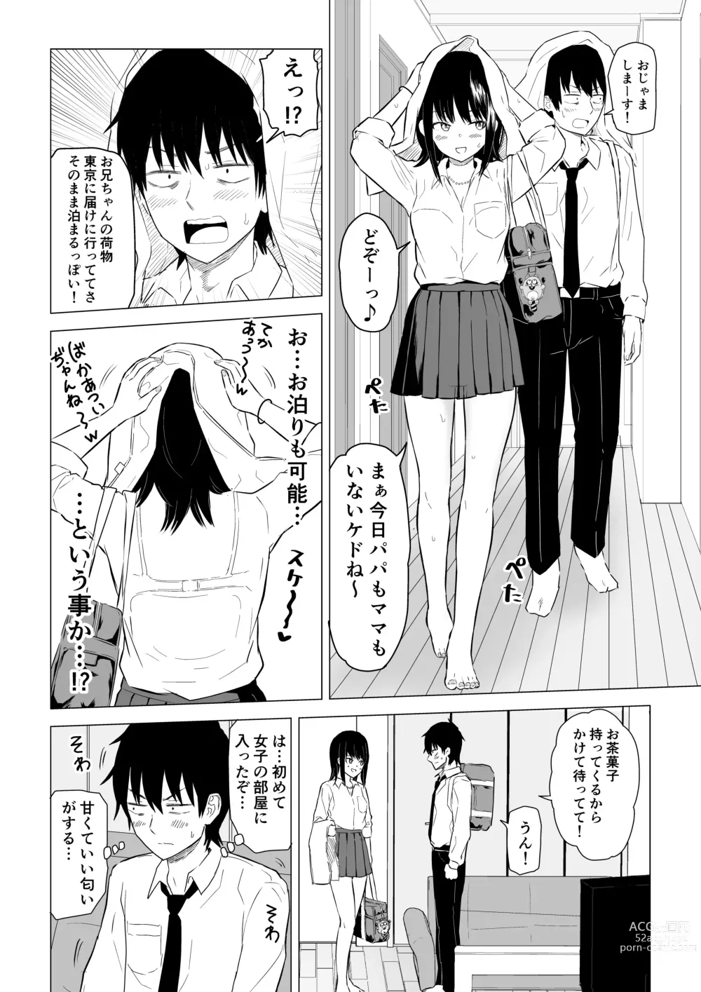 Page 6 of doujinshi 陽キャJ○2 天国編